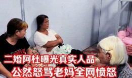 二婚阿杜真实爆料视频,揭秘娱乐圈背后的真实故事