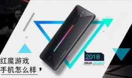 红魔手机爆料最新消息,性能怪兽即将登场，颠覆游戏体验！